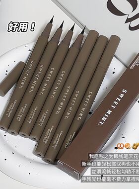 极细笔头眼线液笔棕色防水不晕染持久速干画下睫毛软毛细头卧蚕笔