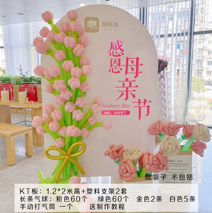 母亲节创意装饰场景布置告白玫瑰气球花束背景墙520商场店铺活动