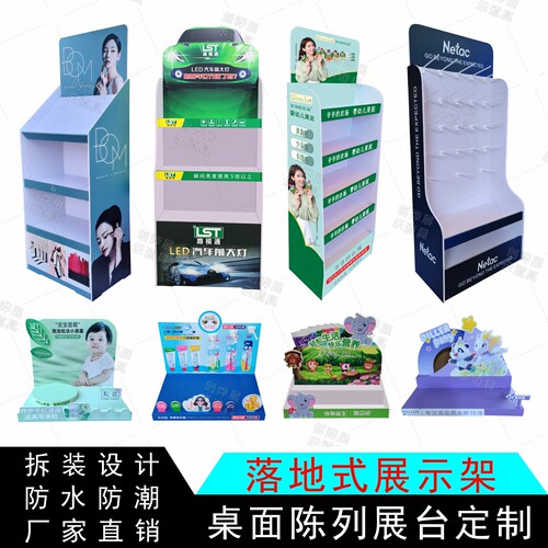 产品展示架食品货架桌面小展架