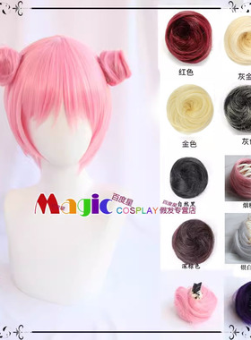 cos假发发髻 黑棕烟粉紫灰金酒红银白色丸子抓夹发包 LOLI假毛