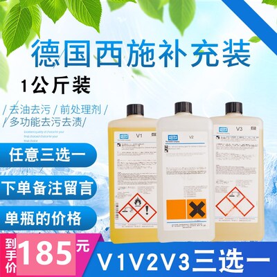 现货德国seitz西施大瓶装去渍剂