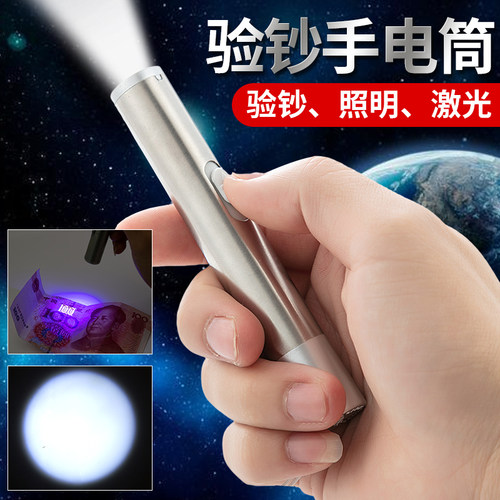 便携式多功能usb充电紫光验钞机