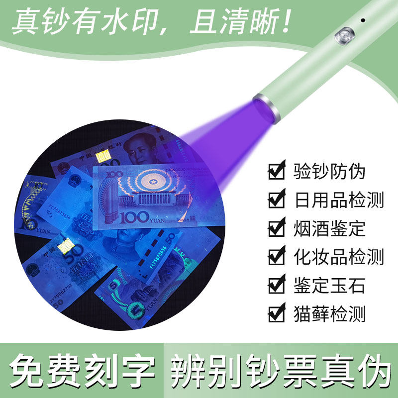 紫光验钞灯紫外线迷你手电筒检测专用笔小型板材防伪中华烟检测灯