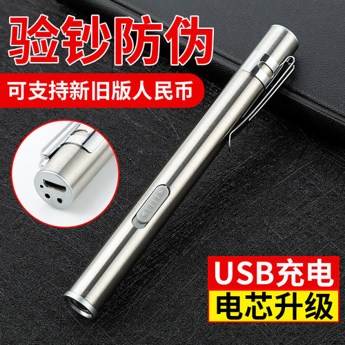 紫外线检测迷你小型便携式验钞灯