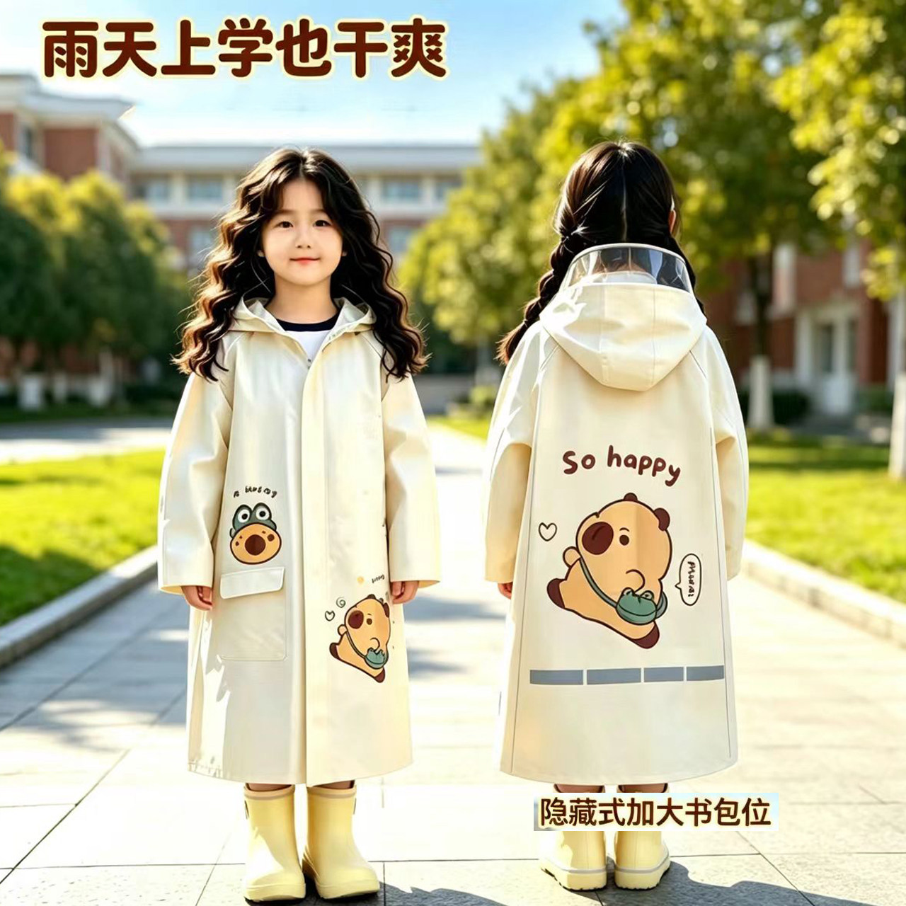 儿童雨衣男童女孩全身防水幼儿园小学生上学专用带书包位雨披新款