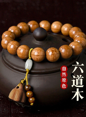 六道木男款108颗手串1