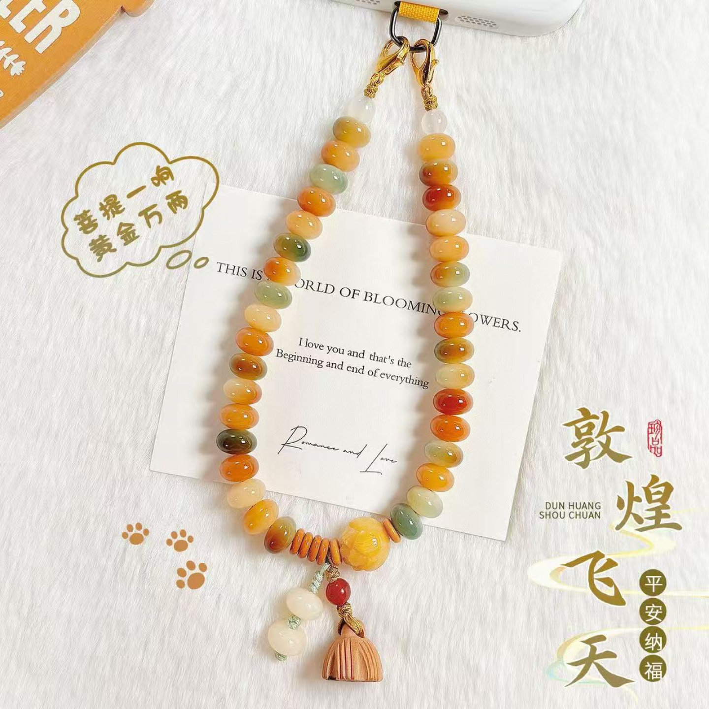 敦煌色系菩提根招财猫手机链