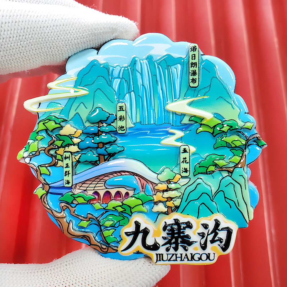 九寨沟地标冰箱贴旅游纪念礼物