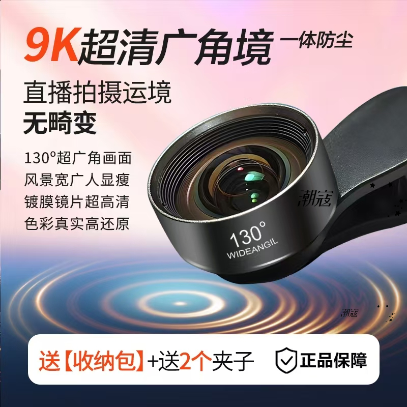 【广角无畸变】超高清9K直播自拍手机镜头运镜