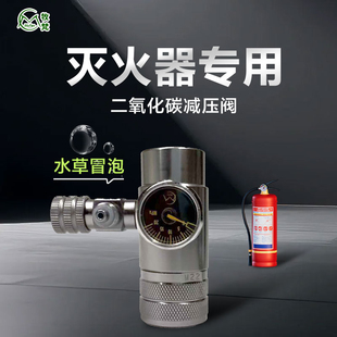 二氧化碳灭火器小单表牧梵减压阀大双表注水式记泡器电磁阀双表