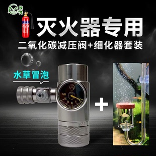 牧梵新款超凡二氧化碳灭火器改装减压表套装电磁阀草缸CO2单表阀