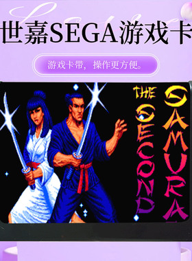 武士魂 世嘉游戏卡 MD16位黑卡带 SEGA游戏