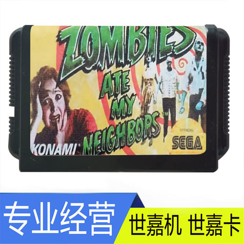 SEGA世嘉MD复古怀旧游戏卡带