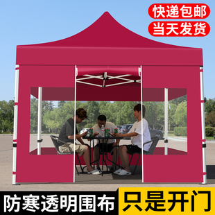 雨棚四面带开门围布帐篷布摆摊挡风防雨透明防风围挡大伞加厚篷布