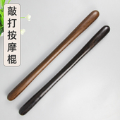 红木质经络拍打棒颈椎按摩棒拍打板手持式 锤肩敲打棒家用敲背神器