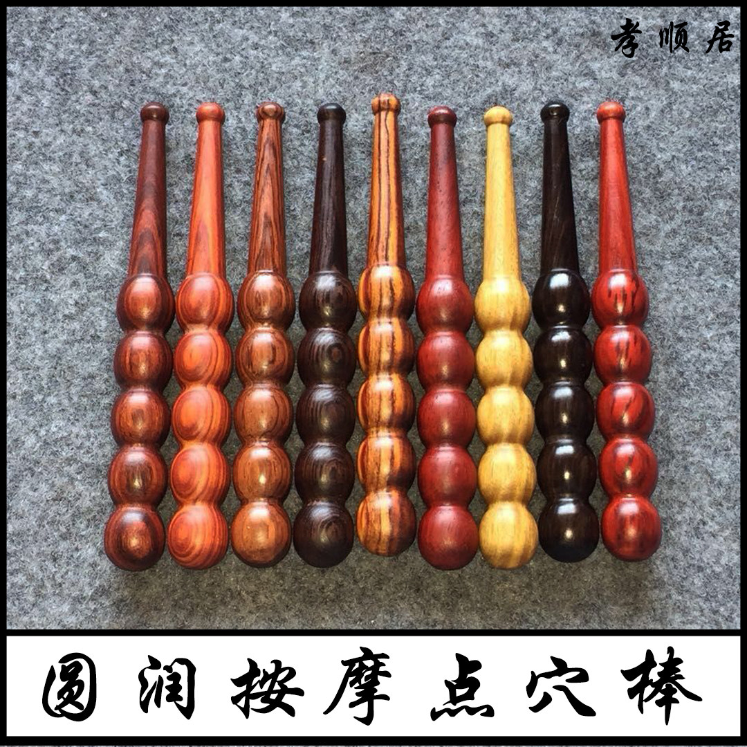 红木按摩棒木质点穴按摩器穴位拨筋棒木眼部面部美容棒点穴按揉棒