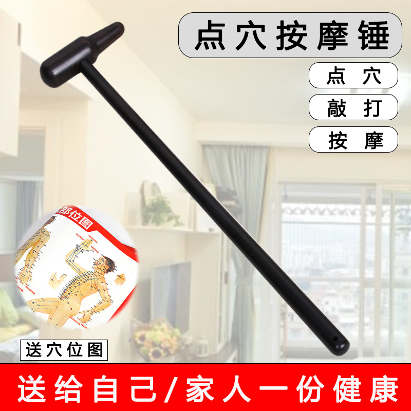 实木按摩锤敲打锤敲腿锤肩敲背锤敲打按摩器经络锤捶腿神器,个人护理/保健/按摩器材,按摩棒/锤,淘宝优惠券,粉丝福利购,淘宝优惠卷