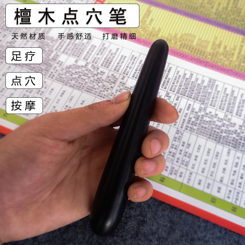 足底按摩棒点穴棒木质经络疏通棒穴位点按棒按摩器木拨筋棒女面部