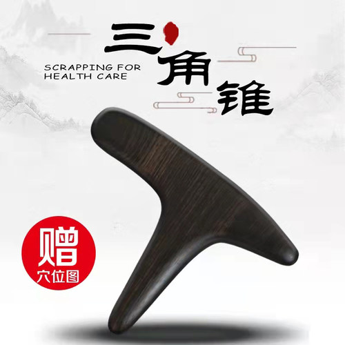 三角雀木质穴位脚神器按摩棒
