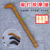 鸡翅木按摩锤经络锤腿部穴位敲打锤经络敲打棒捶背神器拍打棒神器