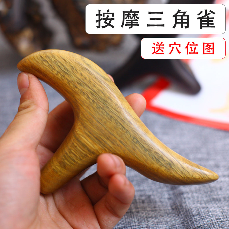 三角雀点穴棒脚底穴位按摩器穴位点按棒足疗按摩棒木足部按摩神器,个人护理/保健/按摩器材,按摩穴位棒,淘宝优惠券,粉丝福利购,淘宝优惠卷