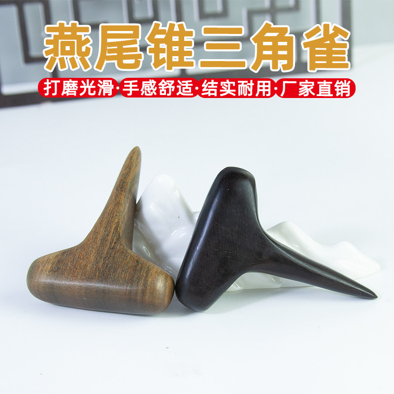 檀木实木按摩棒点穴位足疗足底脚底按摩器经络穴位点按压锥三角雀
