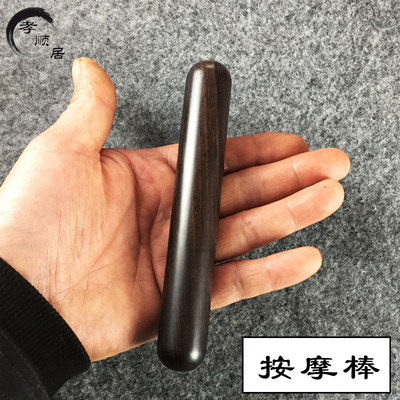 紫光点穴足疗按摩器足底穴位