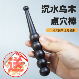 木质点穴棒足疗足部脚底脚底经络笔点穴锥 按摩棒 点穴拨筋棒眼部