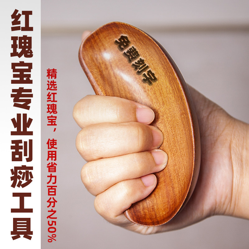 一体刮痧板实木刮痧碗中医刮痧盘推拿按摩疏通经络中医刮疗神器