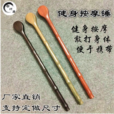 檀木敲打按摩棒保健锤