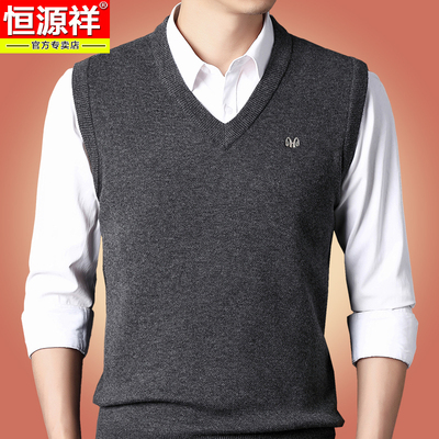 恒源祥秋冬纯羊毛背心男V领中年毛衣商务休闲马甲无袖坎肩针织衫