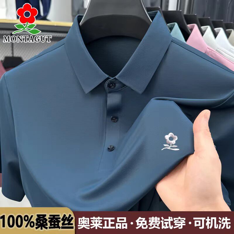 法国梦特娇100%桑蚕丝短袖t恤男2025新款夏季冰丝薄款大码polo衫
