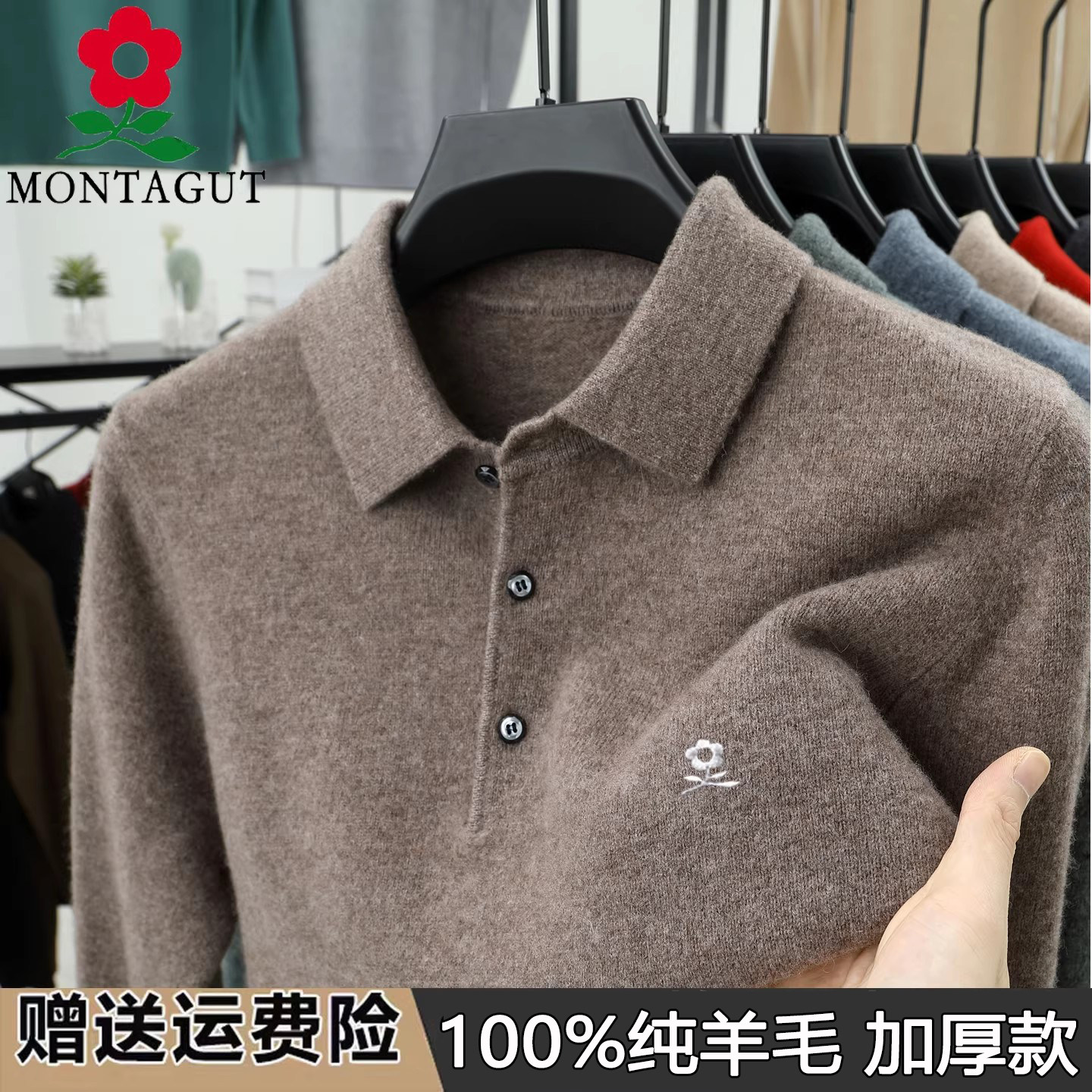 梦特娇100%纯羊毛衫男翻领冬季新款毛衣中老年加厚纯色爸爸打底衫