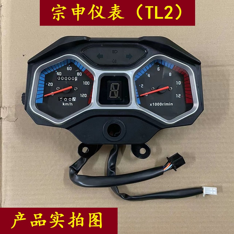 宗申三轮摩托车仪表盘总成宗申ZS110-12E仪表风冷仪表水冷水温TL2