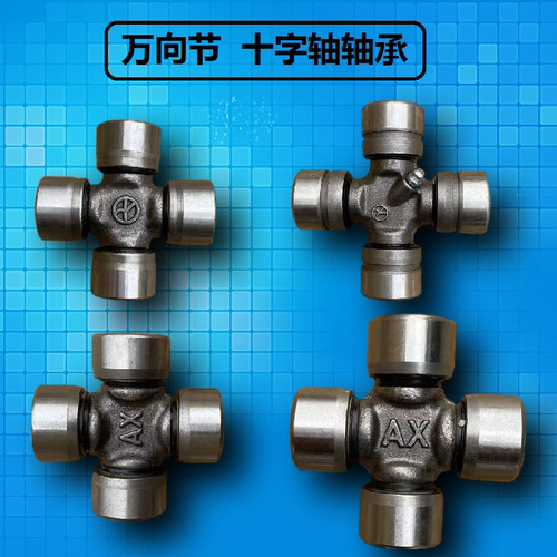 宗申 隆鑫 福田五星三轮摩托车配件传动轴杆万向节轴承十字轴原装