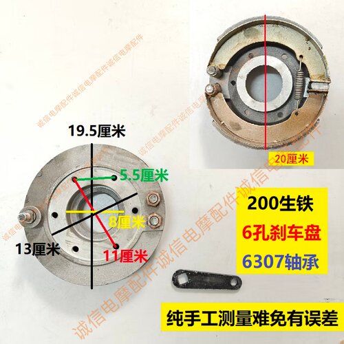 AMATI工程电动三轮刹车盘总成