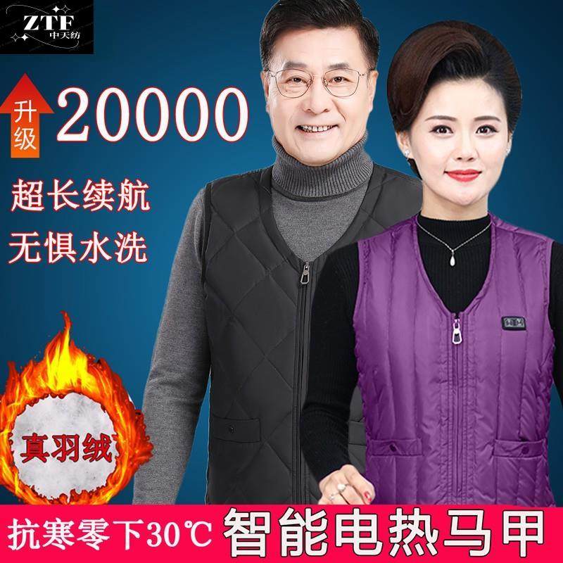 羽绒马甲发热的衣服电热马甲保暖