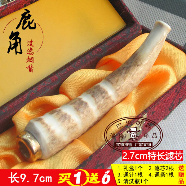 纯天然鹿角(牛角)烟嘴 超长过滤芯 可清洗换芯型 送礼佳品 79-H