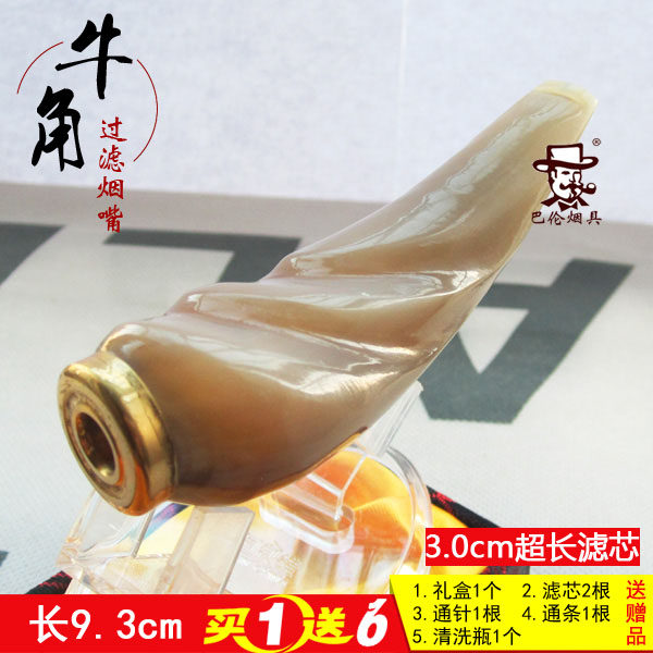 实拍 包邮 牛角长烟嘴 多重循环过滤 拉杆型超长滤芯 可清洗 18-I