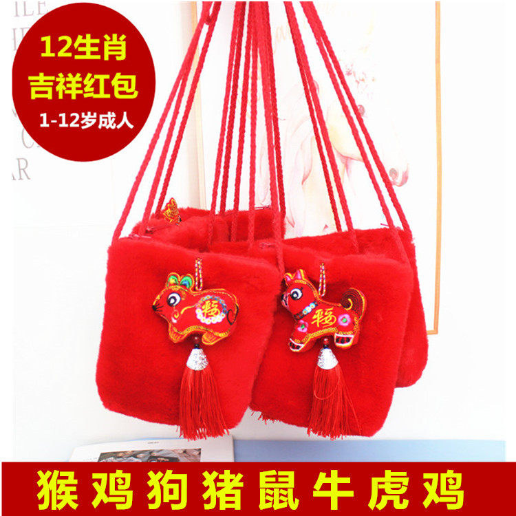 喜庆儿童包生肖本命红色卡通可爱