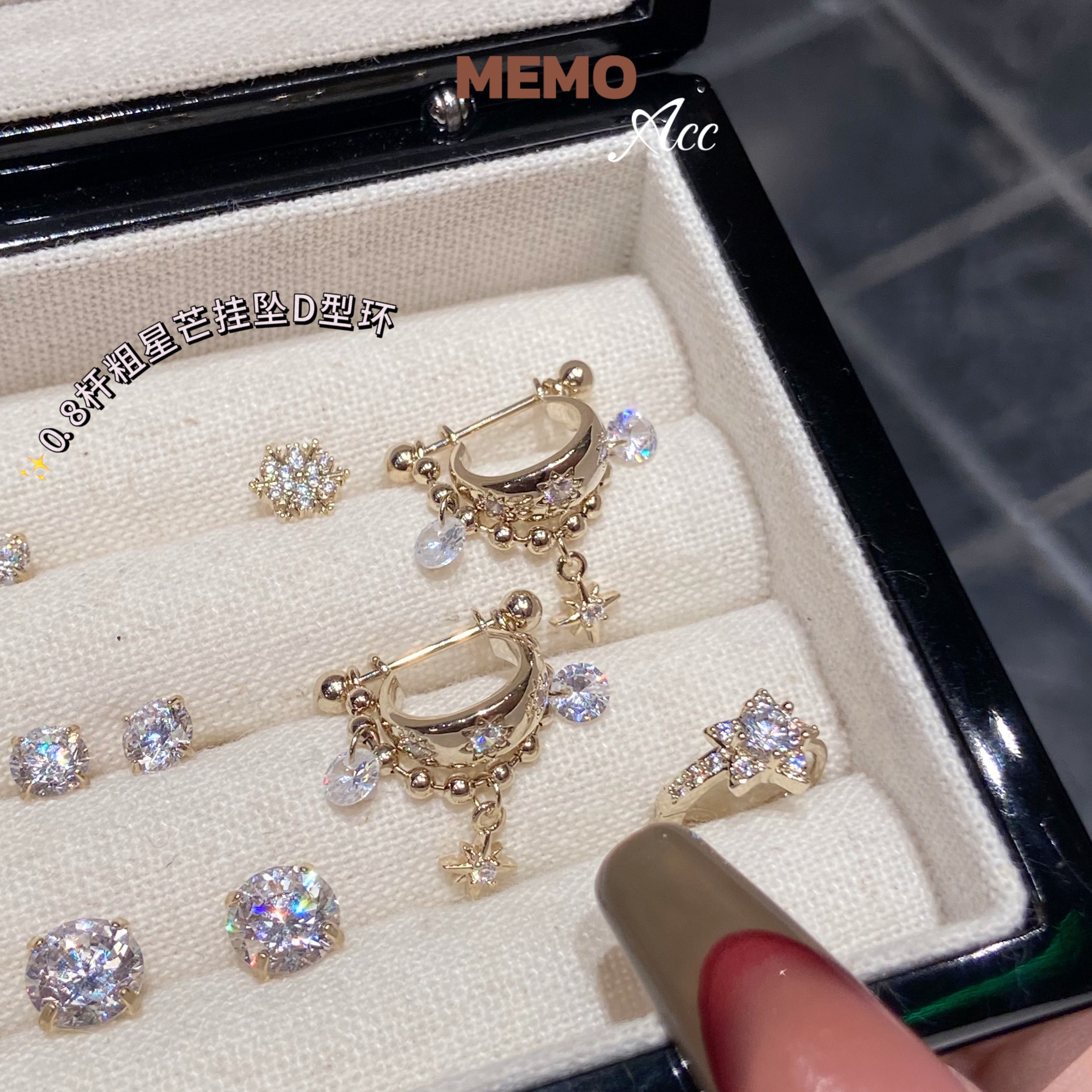 【MEMO】星芒挂坠 咖啡金设计感可拆卸D型环耳骨钉E010