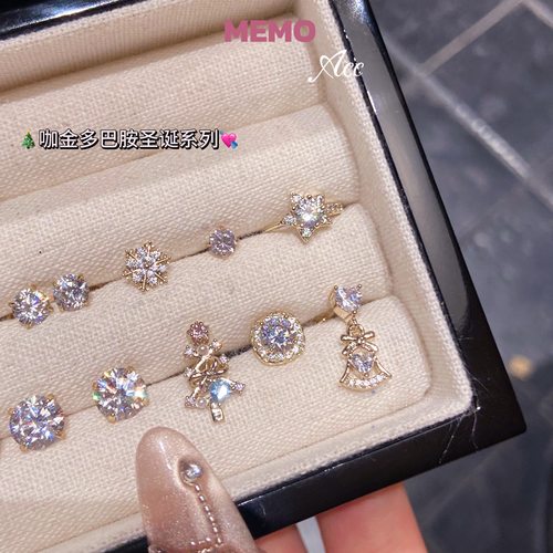 【MEMO】圣诞咖啡金系列 多巴胺百搭气质耳骨钉耳钉DS149