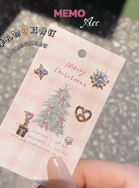 【MEMO】冬季礼物 咖啡金碱水结设计感百搭耳骨钉DS160