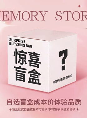 【记忆商店】项链盲盒！