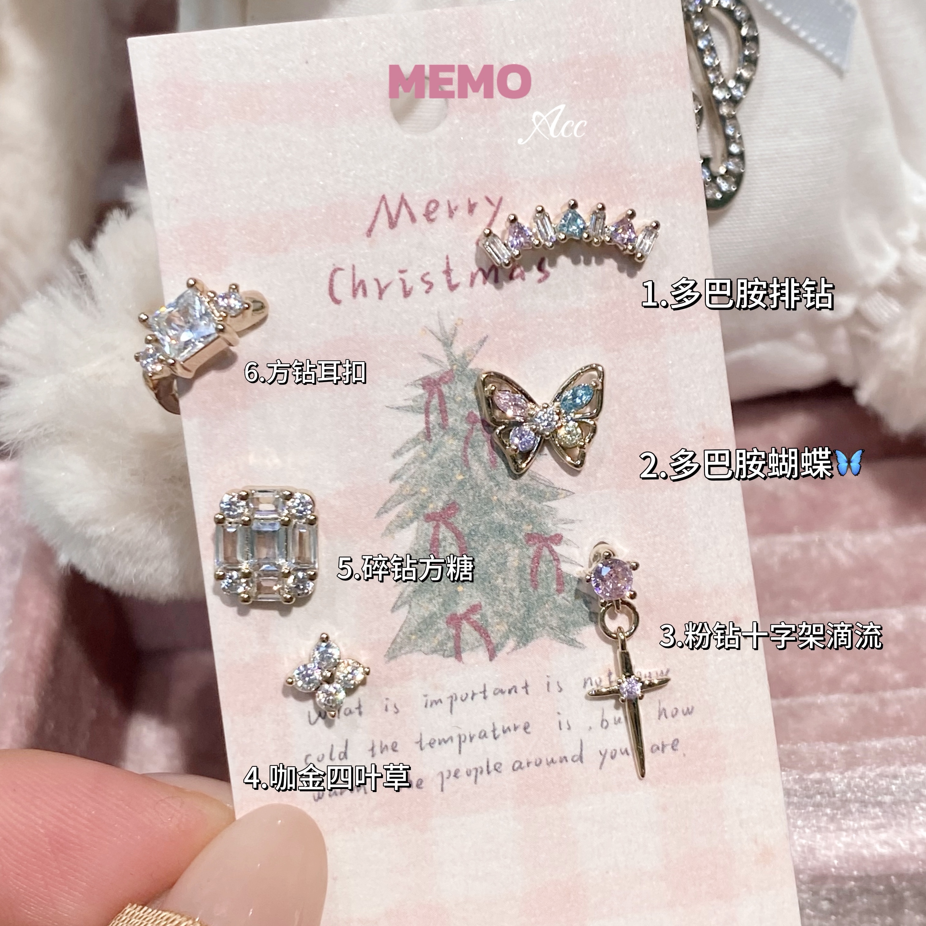 【MEMO】幻彩蝶梦 咖啡金多巴胺设计感百搭耳骨钉DS163