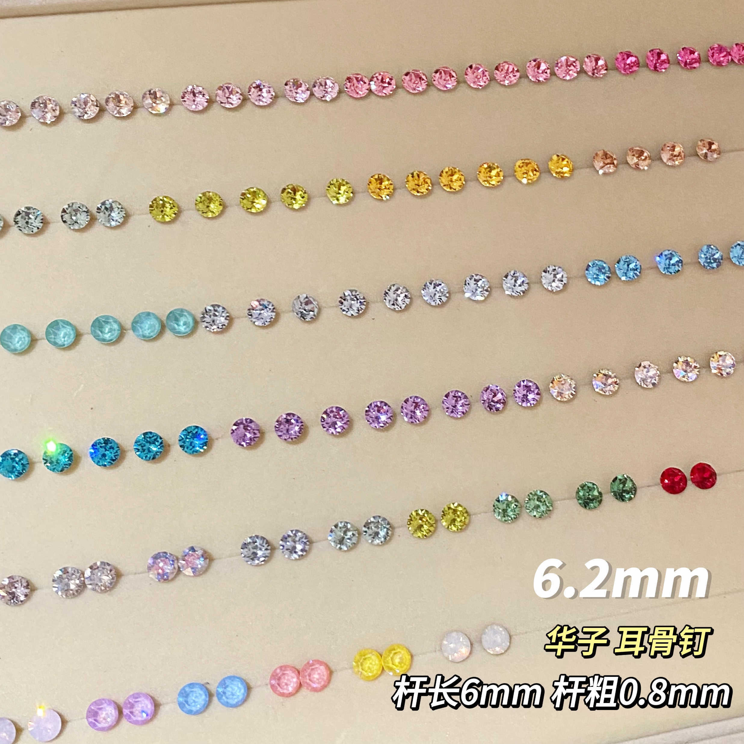 【记忆商店】6.2mm施家华子钻超闪钛钢养耳耳骨钉耳蜗螺丝拧扣