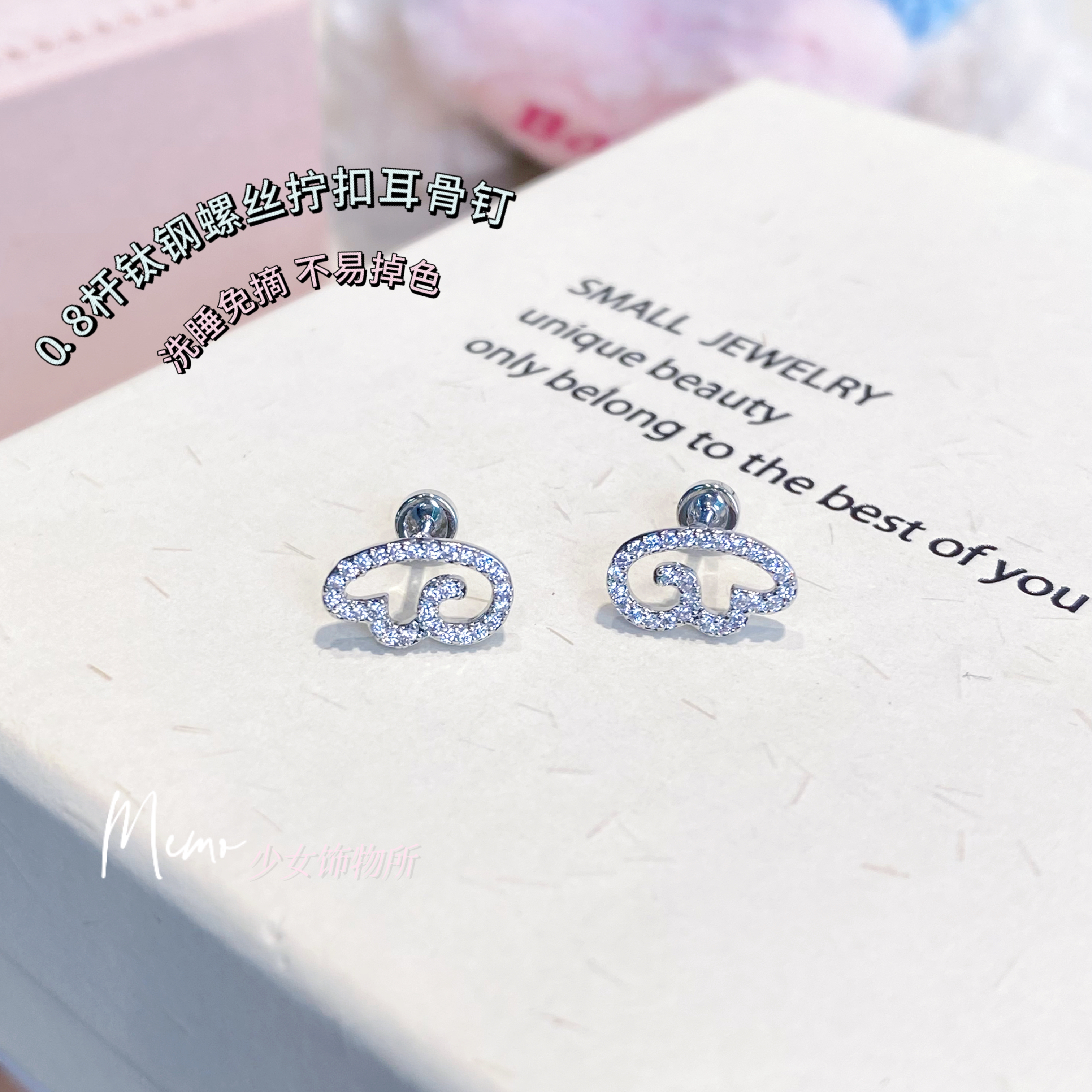 【记忆商店】 Q版天使之翼 可爱小翅膀钛钢耳骨钉 E499