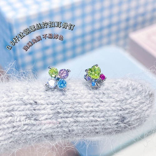 【记忆商店】彩虹系 四叶草花花 彩钻钛钢耳骨钉 耳钉 E101