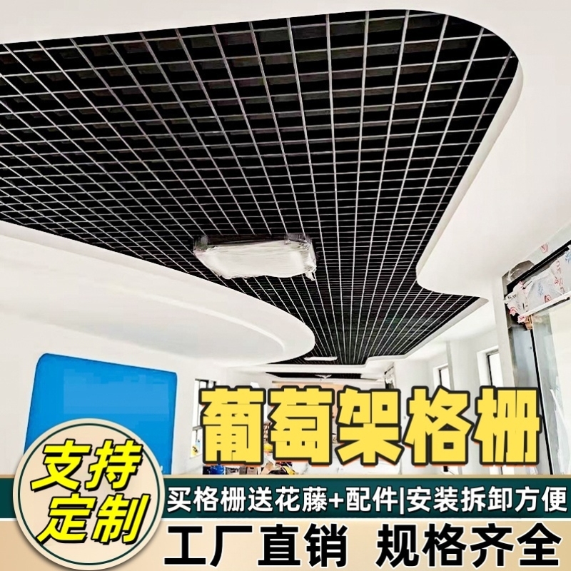 铁铝格栅吊顶简易装饰材料自装格子洗车店天花网方格塑料黑白网格