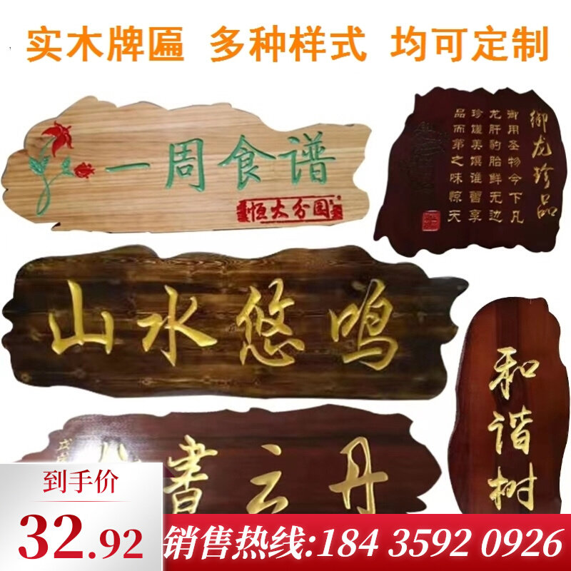 招牌木制木板h雕刻店铺木质实木牌匾定做门头木头仿古定制木雕